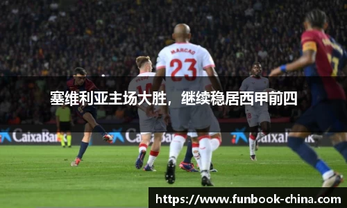 FUN乐天使体育