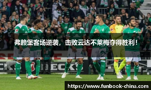 FUN乐天使官网