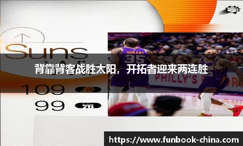 乐天堂fun88