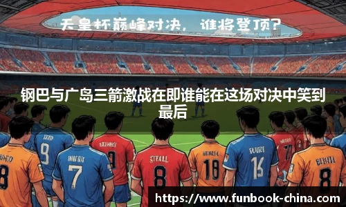 乐天堂fun88